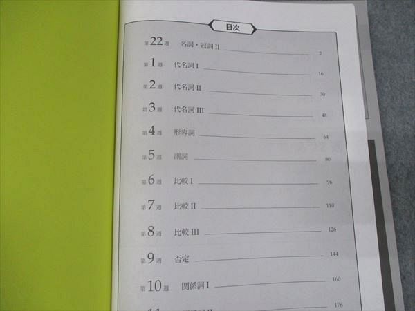鉄緑会】中3英語基礎講座 ADVANCED テキスト/問題集 前・後期 4冊