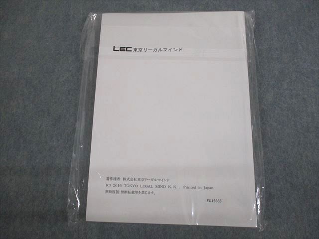 VN12-022 LEC東京リーガルマインド 公認会計士 短答ブリッジ答練 全12回 未開封/未使用品 22S4C