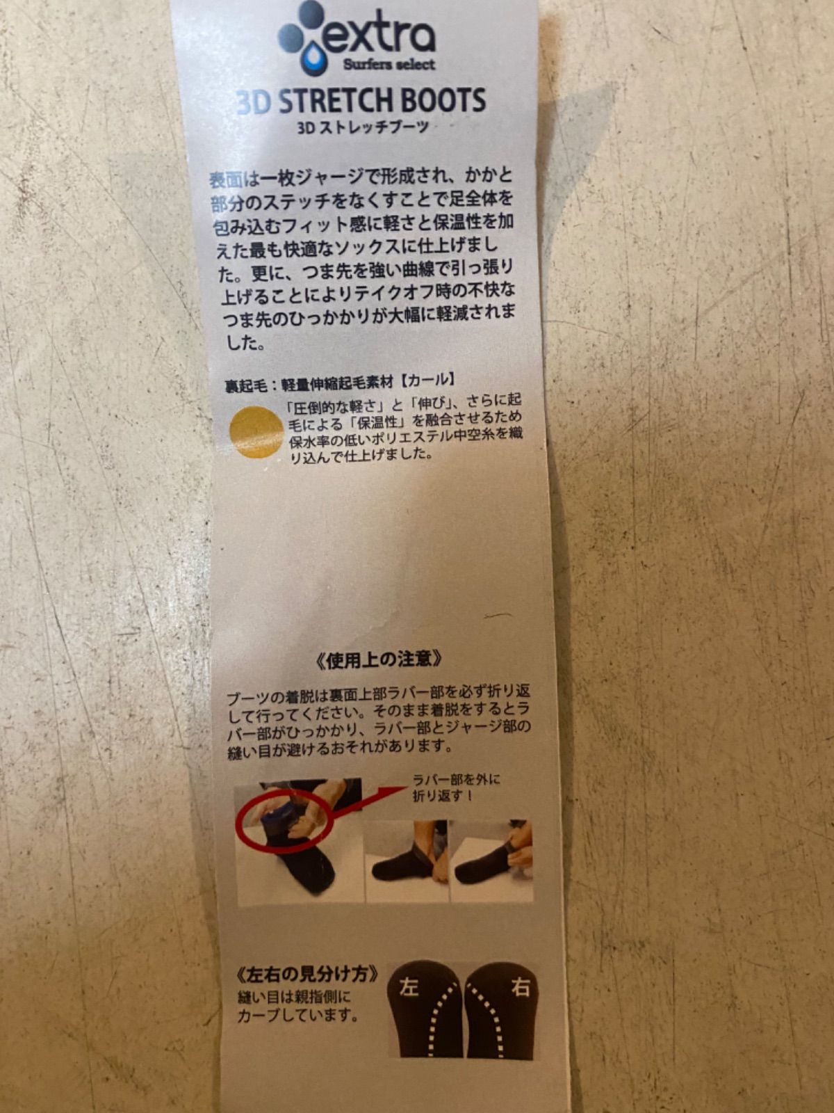 extra