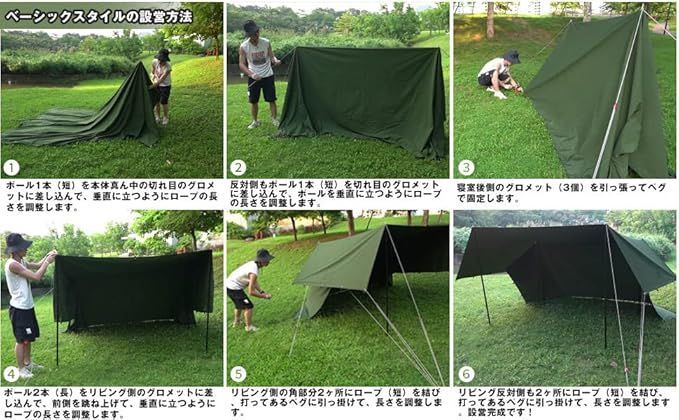 軍幕 タープ