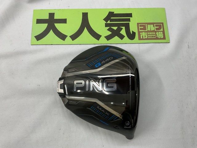 ピン G440 MAX ドライバー|ヘッド単品 カバー付き||9 6225 神戸長田