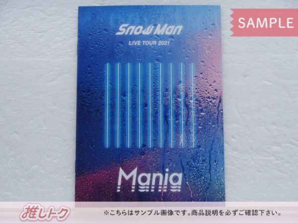 Snow Man Blu-ray LIVE TOUR 2021 Mania 通常盤(初回スリーブ