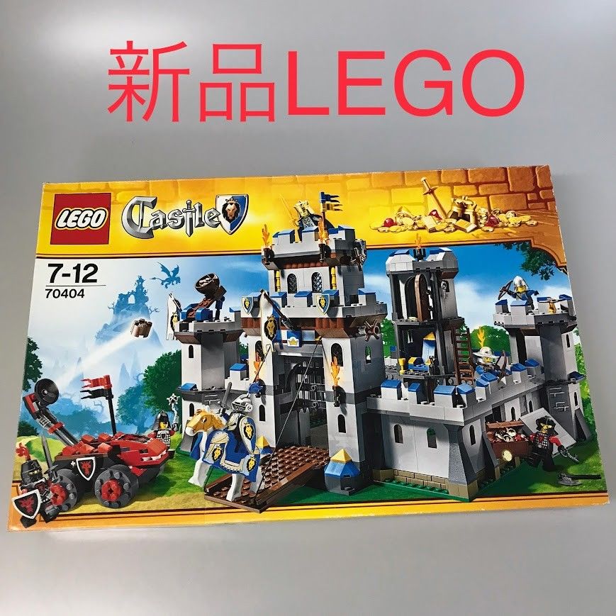 正規品 新品未開封 LEGO レゴ キャッスル 70404 王様のお城 廃盤品 DB 
