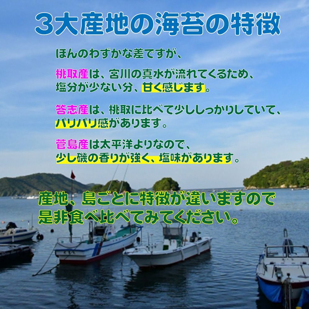 高級 焼き海苔 全形 40枚 【伊勢志摩】 菅島産 「海のかおり」 焼きたて チャック付き 送料無料 海苔 やきのり 焼きのり