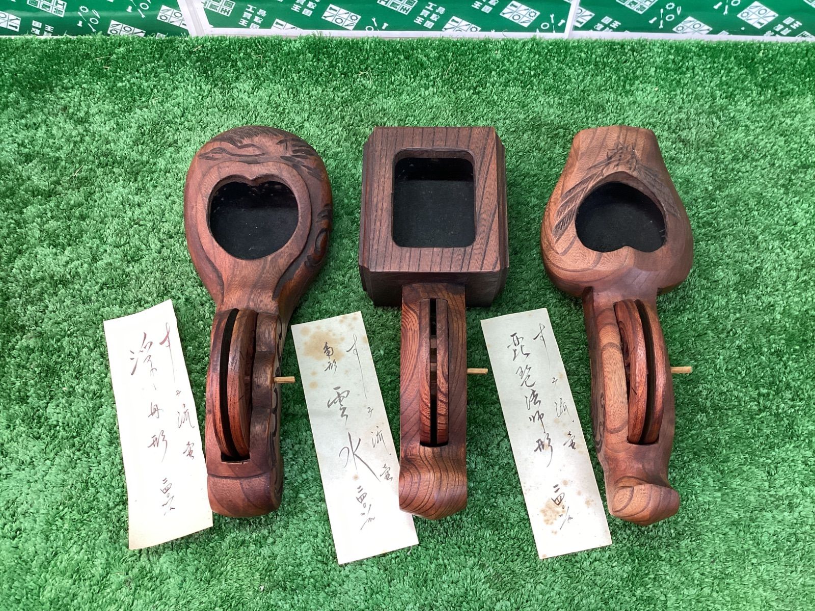 希少品 坪源 墨つぼ 3点セット240㎜ 角雲水 琵琶法師 浮舟 