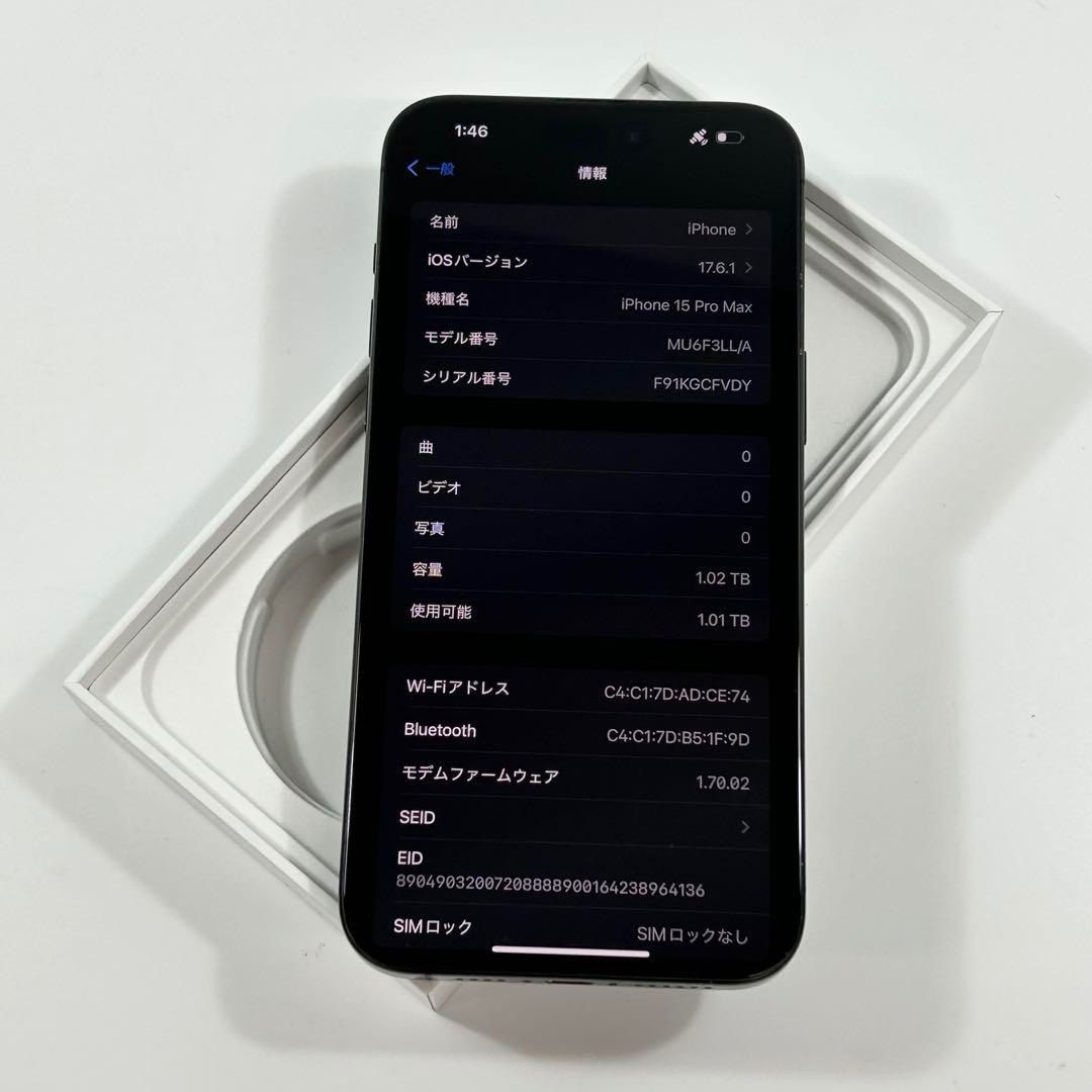 iPhone 15 Pro Max｜1024gb｜SIMフリー - メルカリ