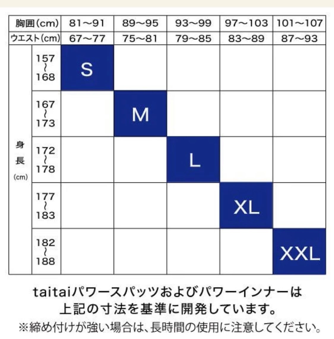 taitaiパワースパッツ【共振加工】