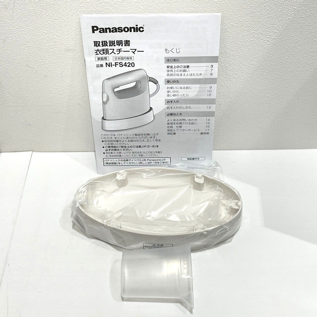 ☆Panasonic パナソニック 衣類スチーマー NI-FS420-W 2way