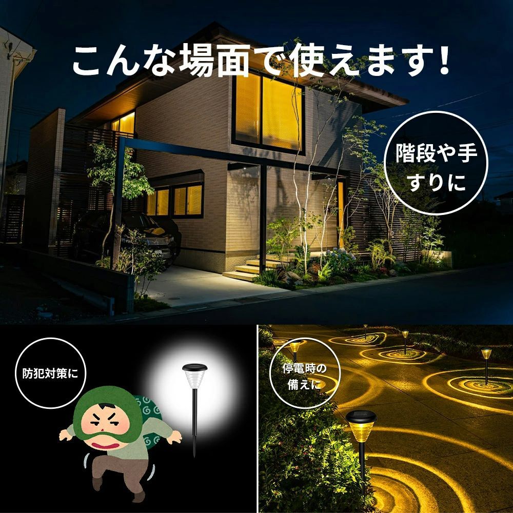 屋外用ソーラーライト 4個セット 防水 LED ソーラーライト 4個セット ガーデンライト 屋外 LEDソーラーライト LED