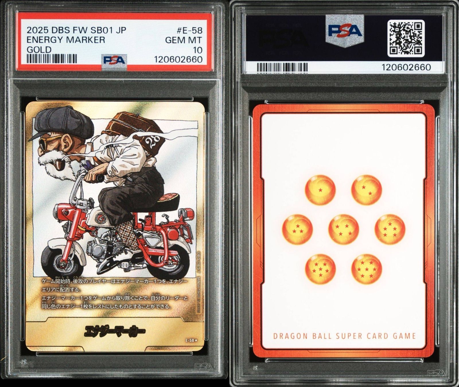 PSA10連番】2連番 ドラゴンボールフュージョンワールド 亀仙人