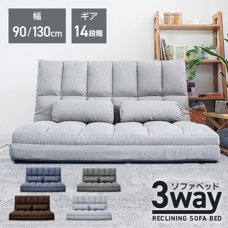 送料無料】ソファーベッド 2人掛け 3WAY ハイバック ソファ 送料無料】ソファーベッド 2人掛け 3WAY ハイバック ソファ