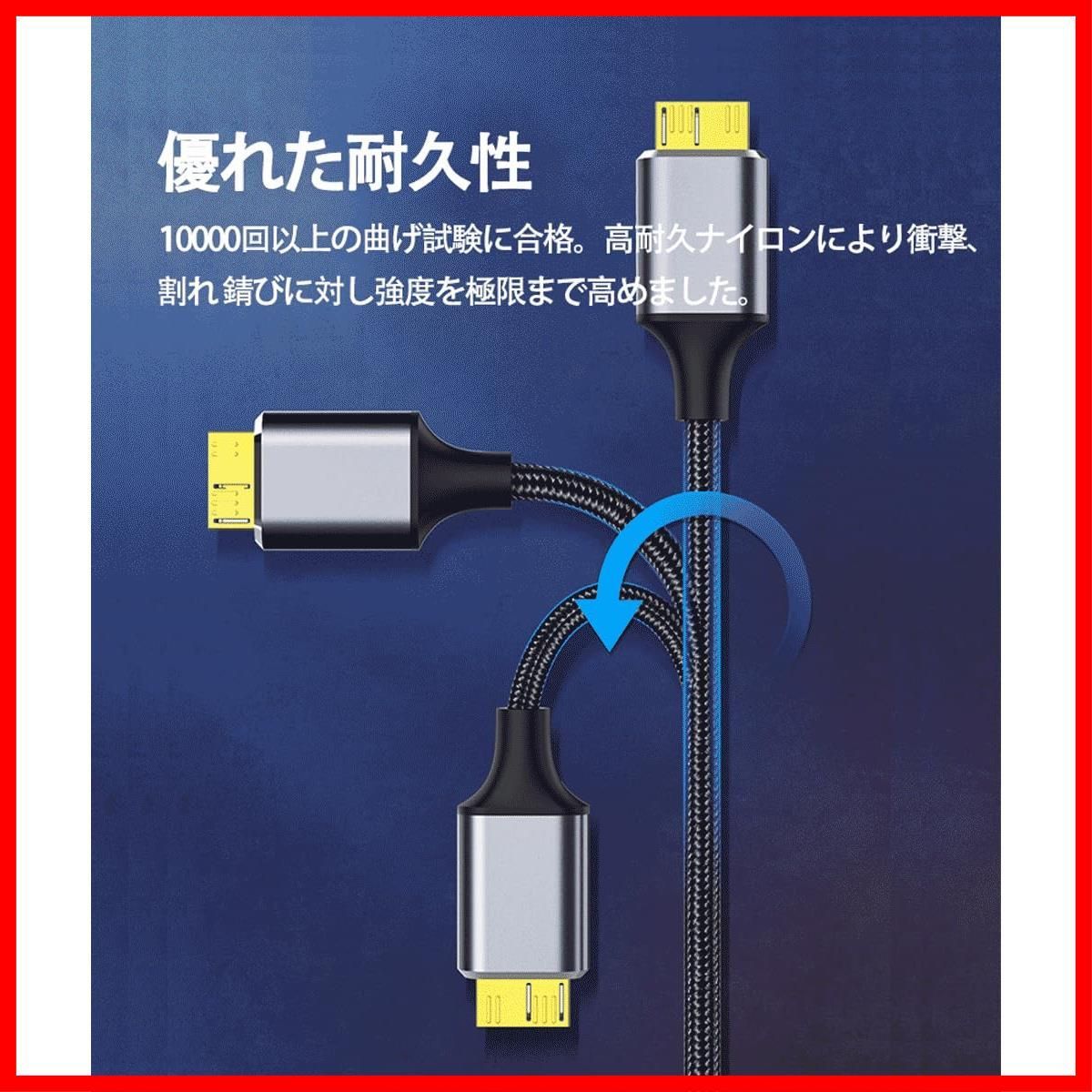マイクロBオス