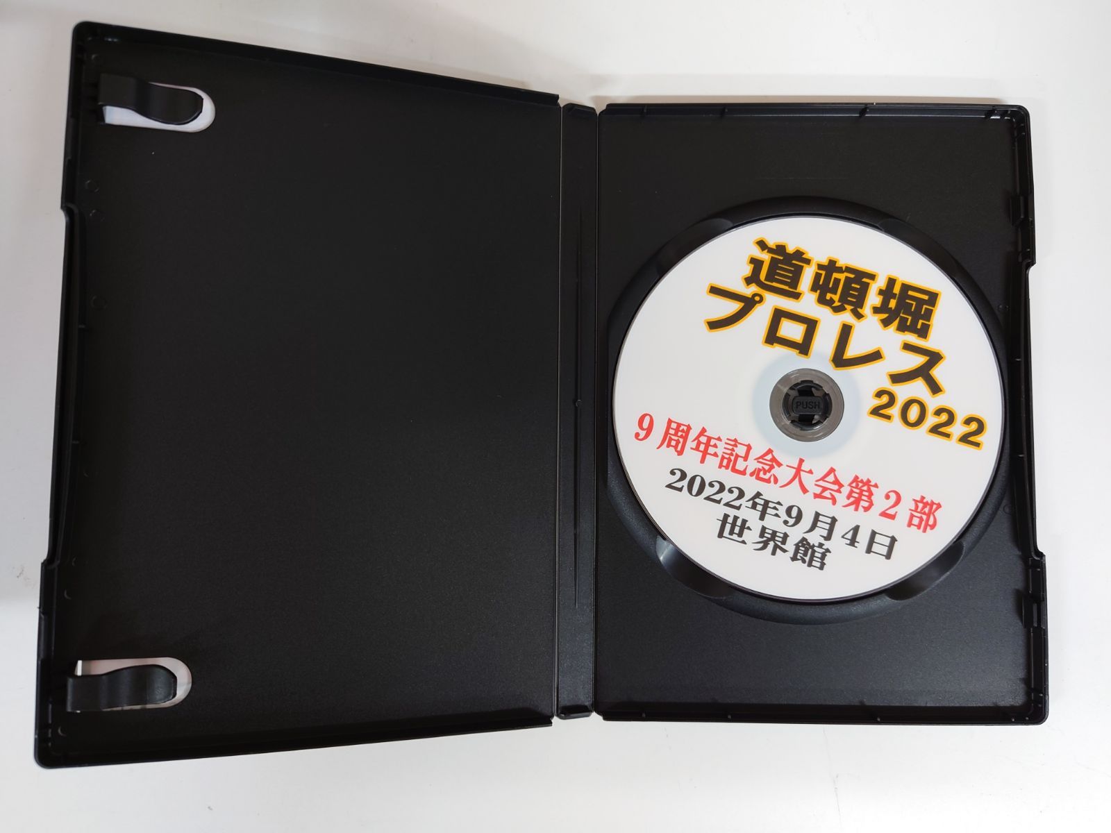 道頓堀プロレス9周年記念大会2 DVD 新品