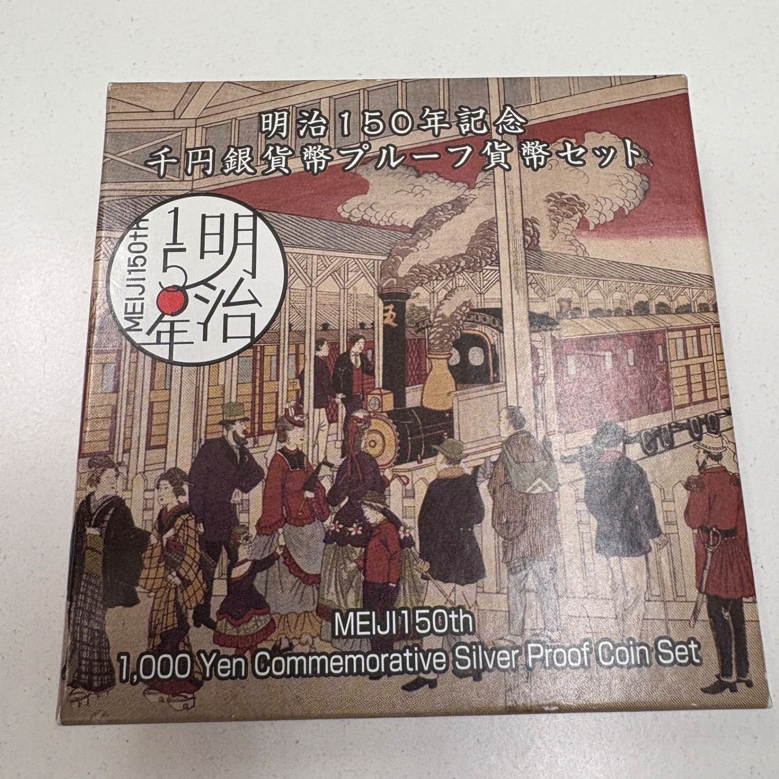 明治150年記念1000円銀貨 プルーフ貨幣セット - メルカリ