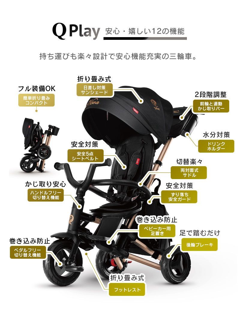 折りたたみ三輪車