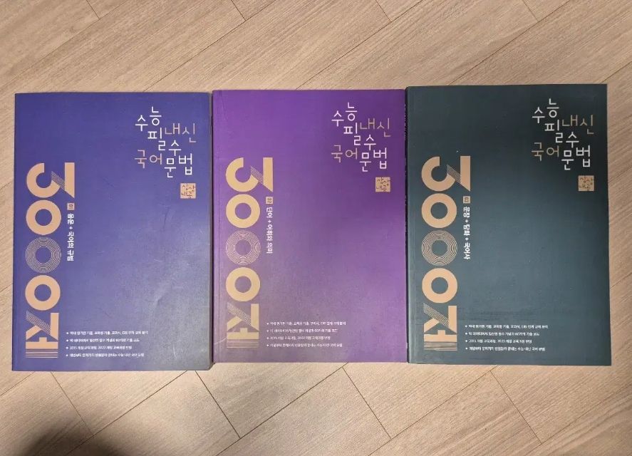 サンサンネゴン 韓国語 文法 3000 ぼくの 言語とメディア