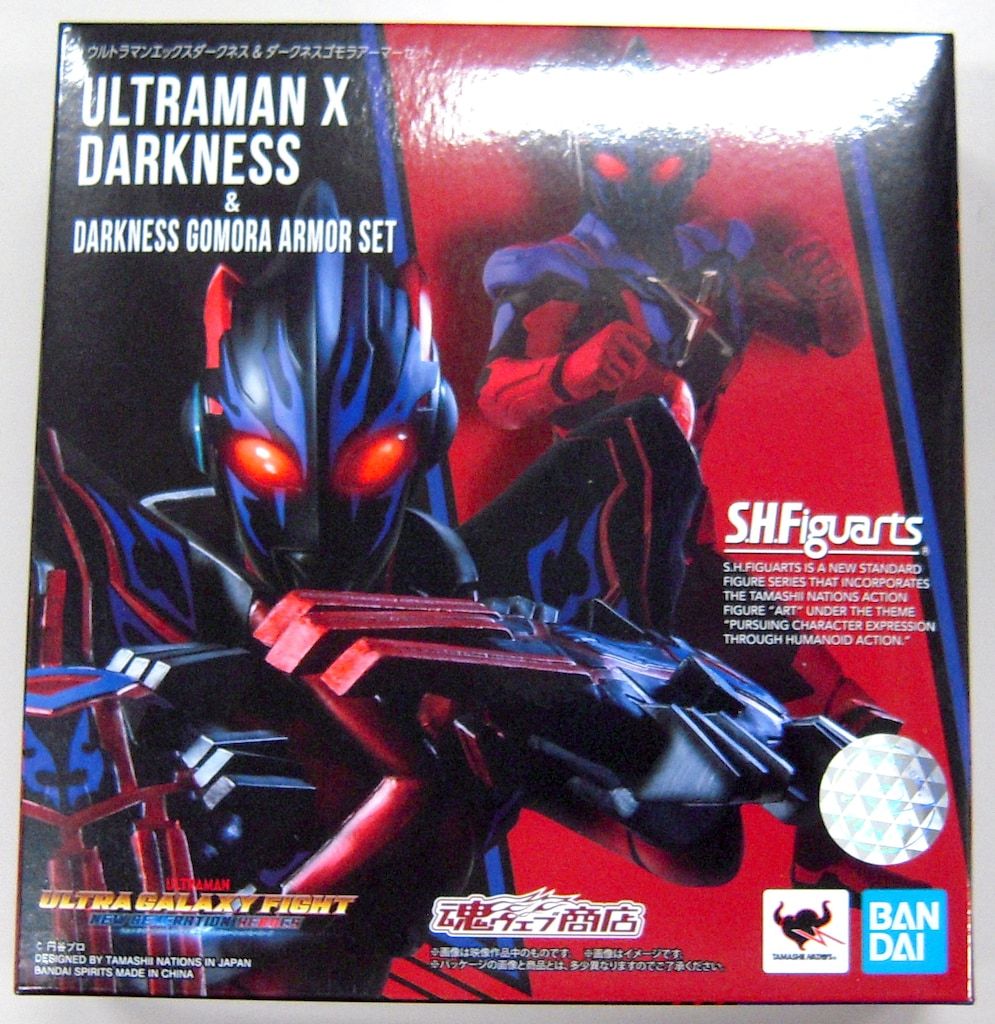 ウルトラマンエックスダークネス＆ダークネスゴモラアーマー S.H.Figuarts ウルトラマンエックスダークネス & ダークネス