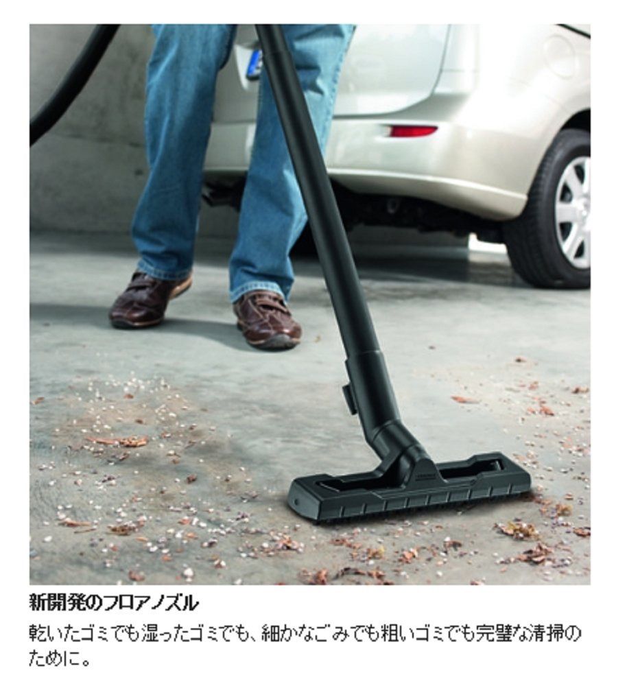 ケルヒャー(KARCHER)乾湿両用バキュームクリーナー WD2 PLUS 1.628