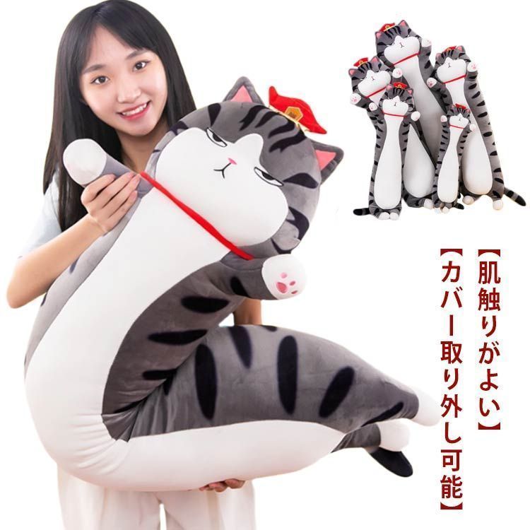 抱き枕 ぬいぐるみ 大きい 特大 動物 ネコ135cm かわいい ねこ 猫 アニマル クッション 60cm 75cm 95cm 115cm 枕 妊婦 お祝い 大人気 手触り抜群 プレゼント 誕生日 rMxB727