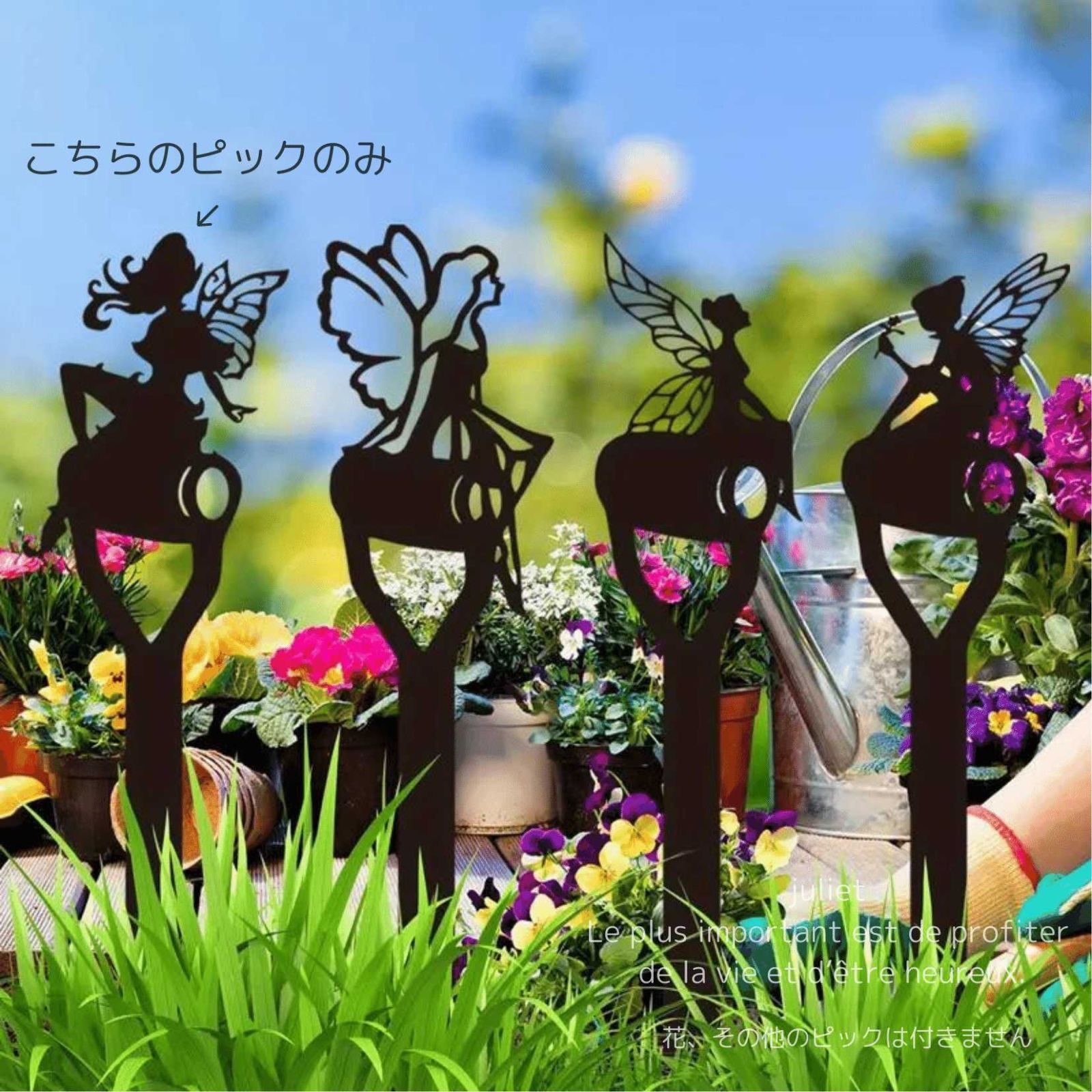 ガーデンピック 妖精 ガーデンデコレーション ヤードデコレーション