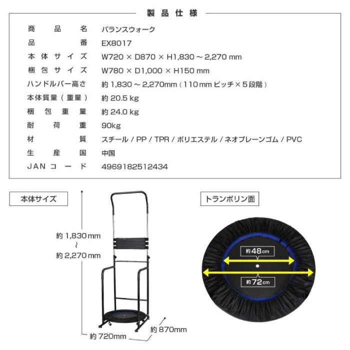 未使用 新品 アルインコ バランスウォーク EX8017 懸垂マシン