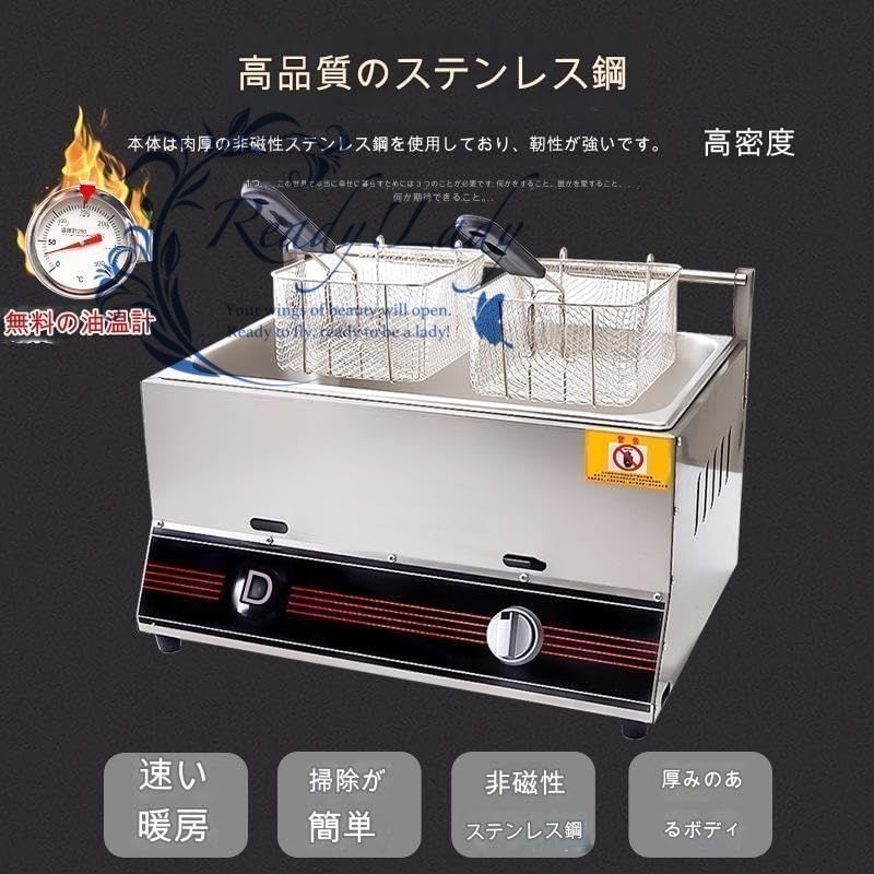 ガスフライヤー