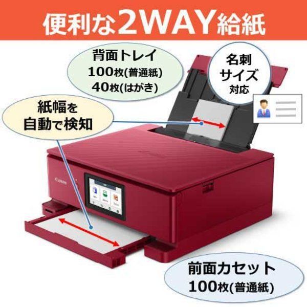 インクジェット複合機 TS8730