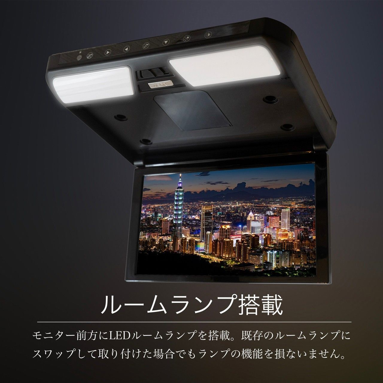 デリカd5 フリップダウンモニター H19.1～ 11.6インチ液晶モニター