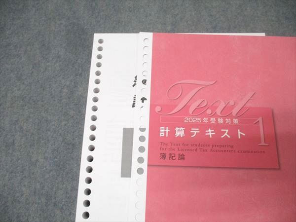 2025年目標　大原 税理士試験　簿記論　計算問題集・過去問題集 2025年目標 大原 税理士試験 簿記論 計算問題集・過去問題集