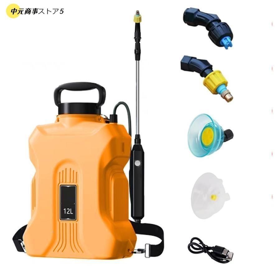 電動噴霧器