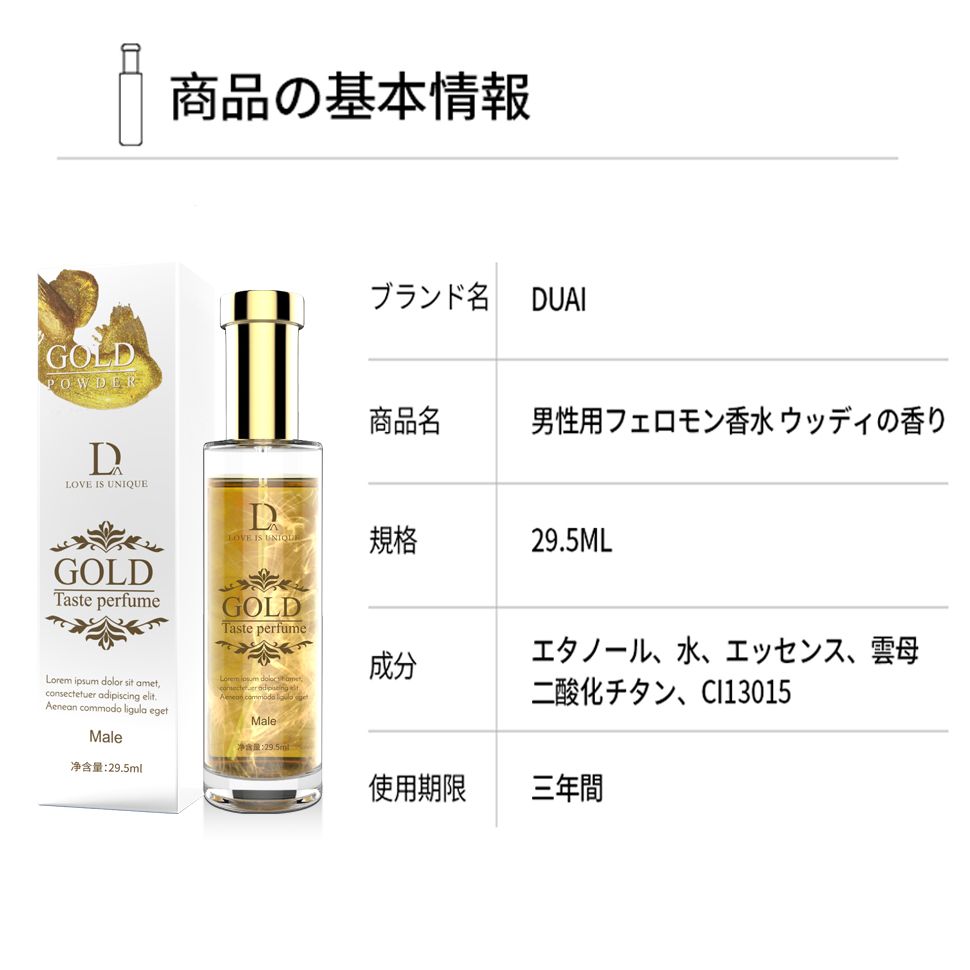 男性用 フェロモン香水 DUAI 29.5ml - 香水(男性用)