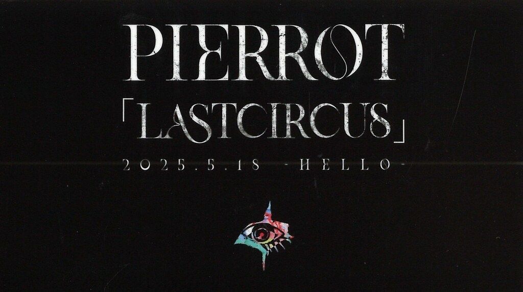 PIERROT 2025 LASTCIRCUS -HELLO- 5/18 限定 ステッカー ロゴ