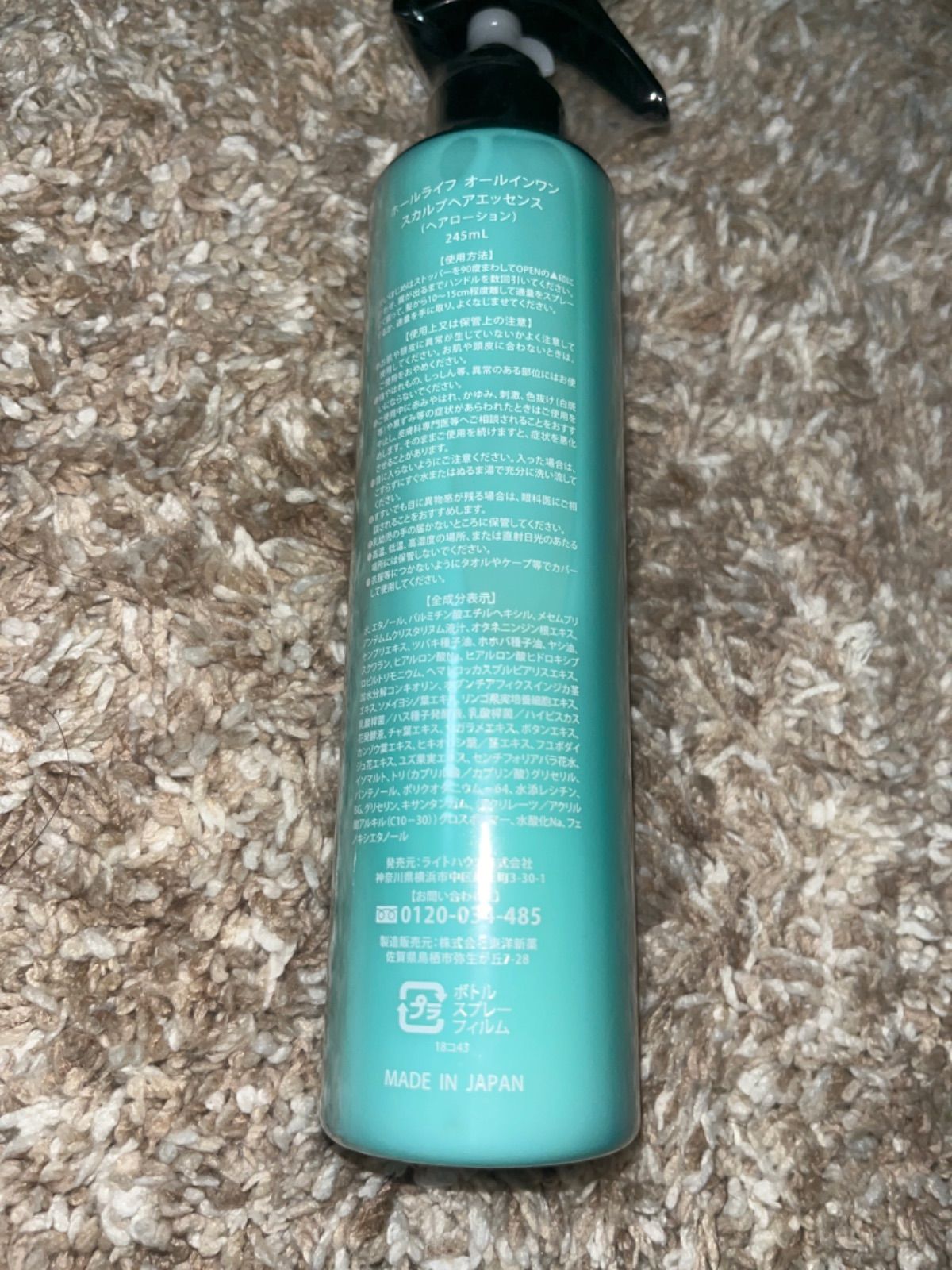 新品 ライトハウス スカルプヘアエッセンス ヘアローション 東洋新薬