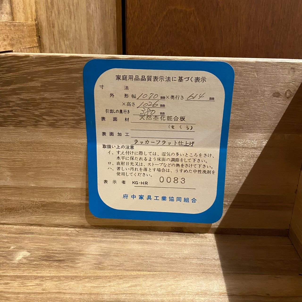 着物箪笥 8杯●BC04N036