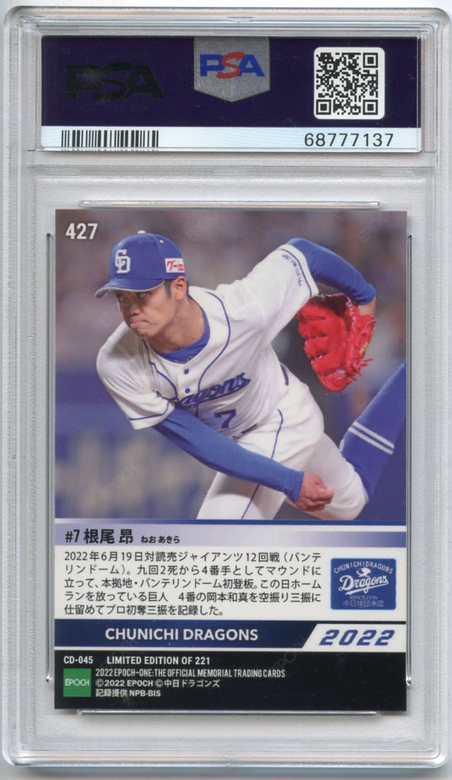 EPOCH 2022 根尾昂 直筆サインカード EPOCH 2022 根尾昂 直筆サイン