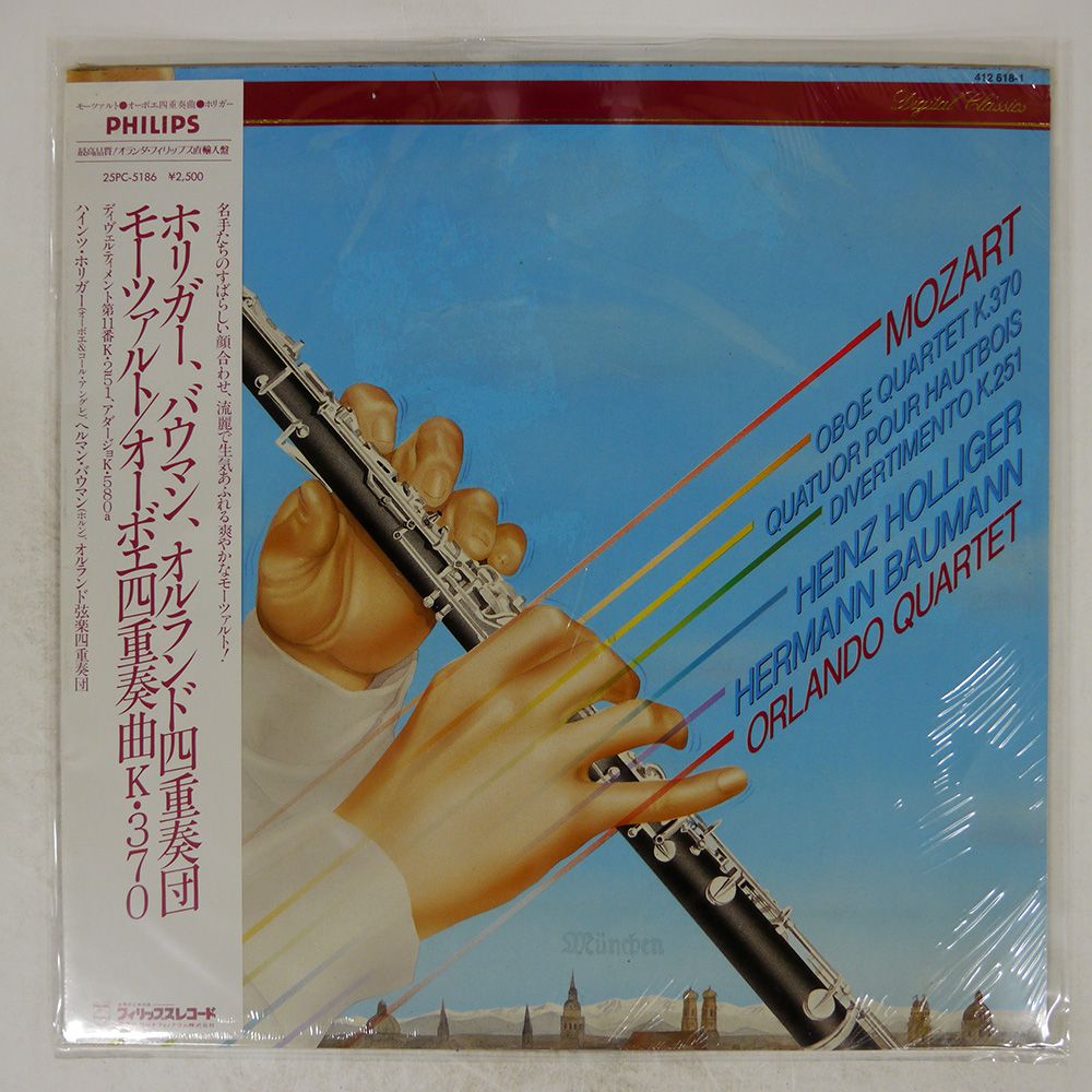 モーツァルト:オーボエ四重奏曲、五重奏曲、他[CD] - ハインツ