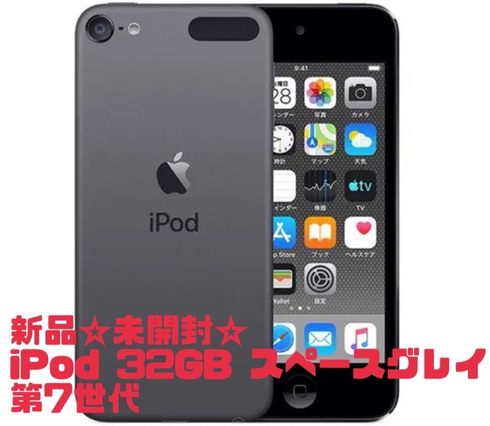 新品！未開封！Apple iPod touch 第7世代スペースグレイ 32GB - メルカリ