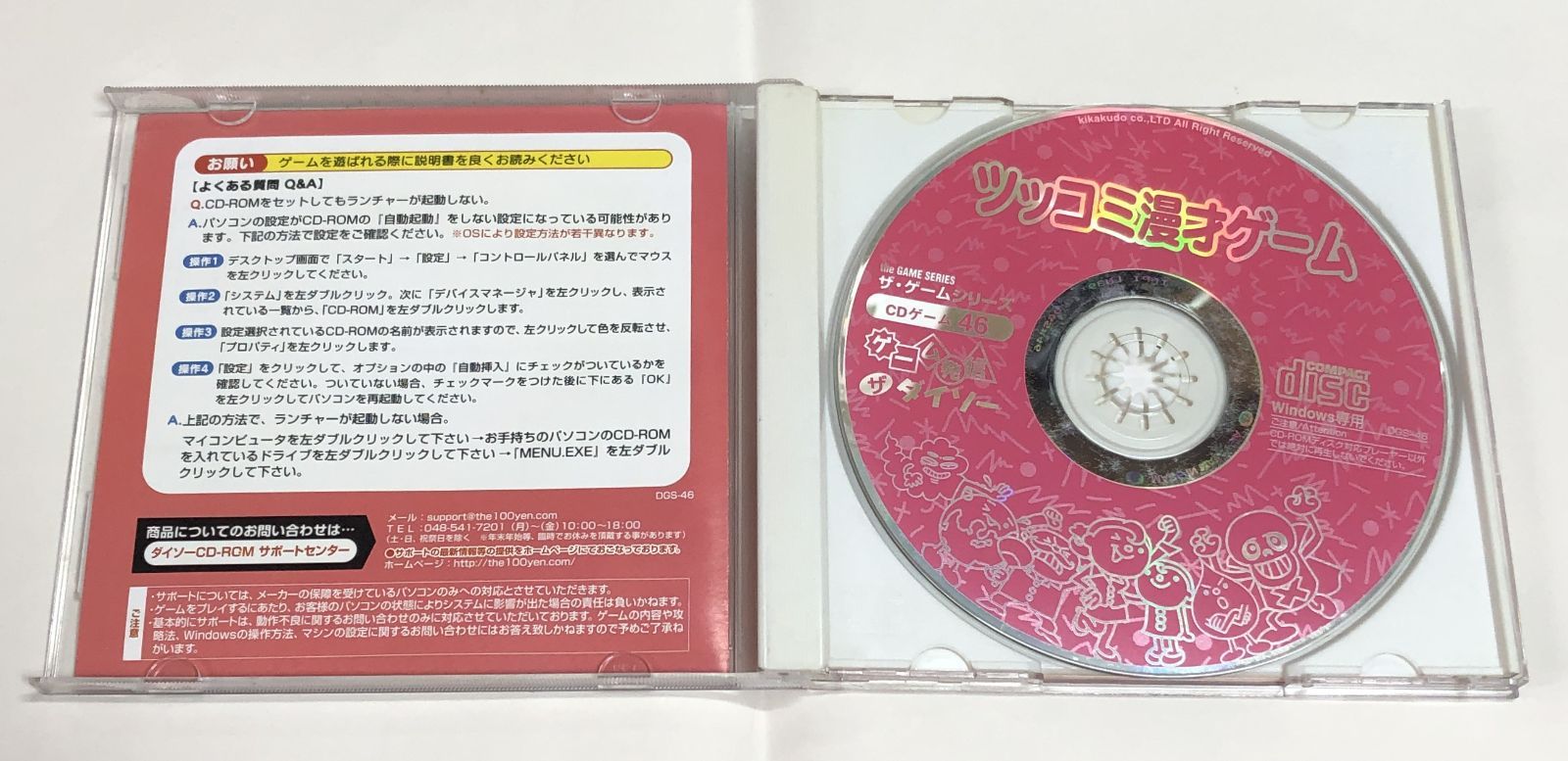 希少◇ダイソー PCゲーム ツッコミ漫才ゲーム Windows 98 Me XP