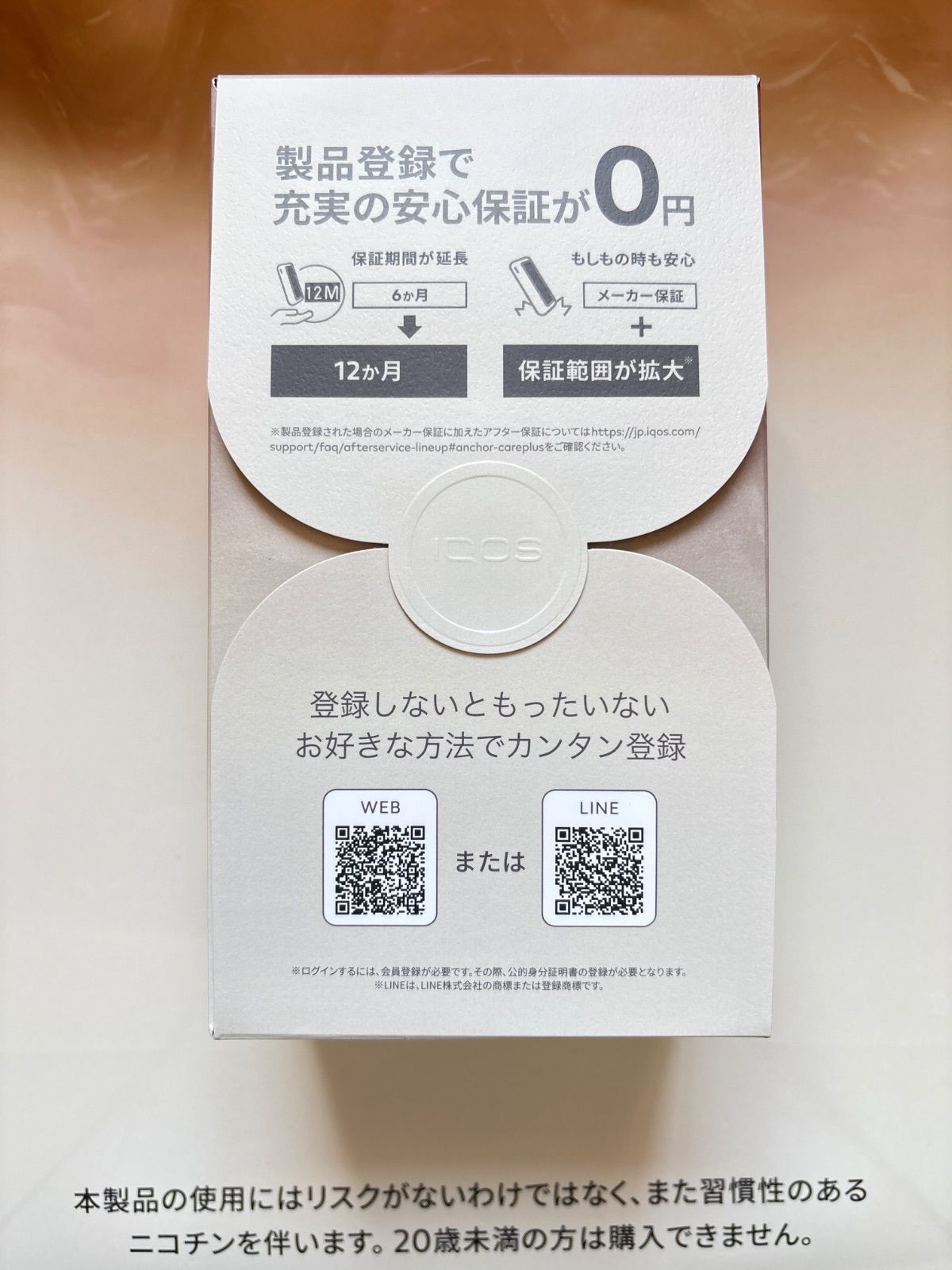  iQOS ILIMA i アイコス イルマi ミネラモデル 電子タバコ本体 喫煙具 ライター