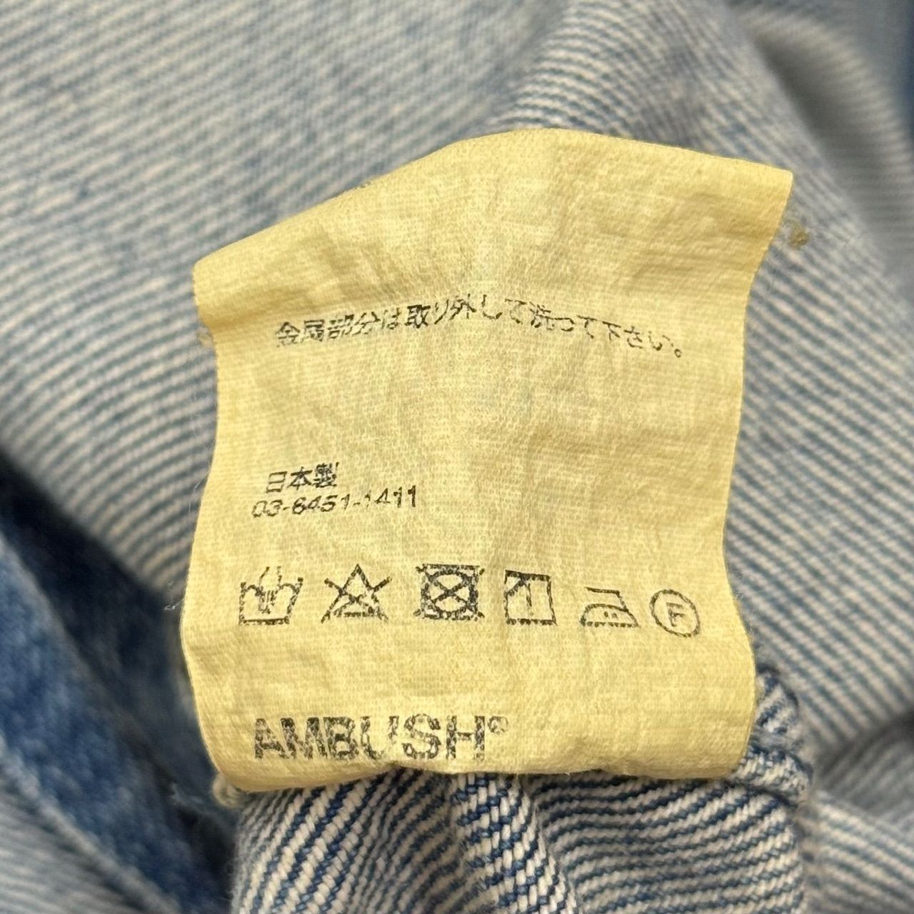 AMBUSH 経堂) アンブッシュ オーバーサイズ デニムジャケット 釘