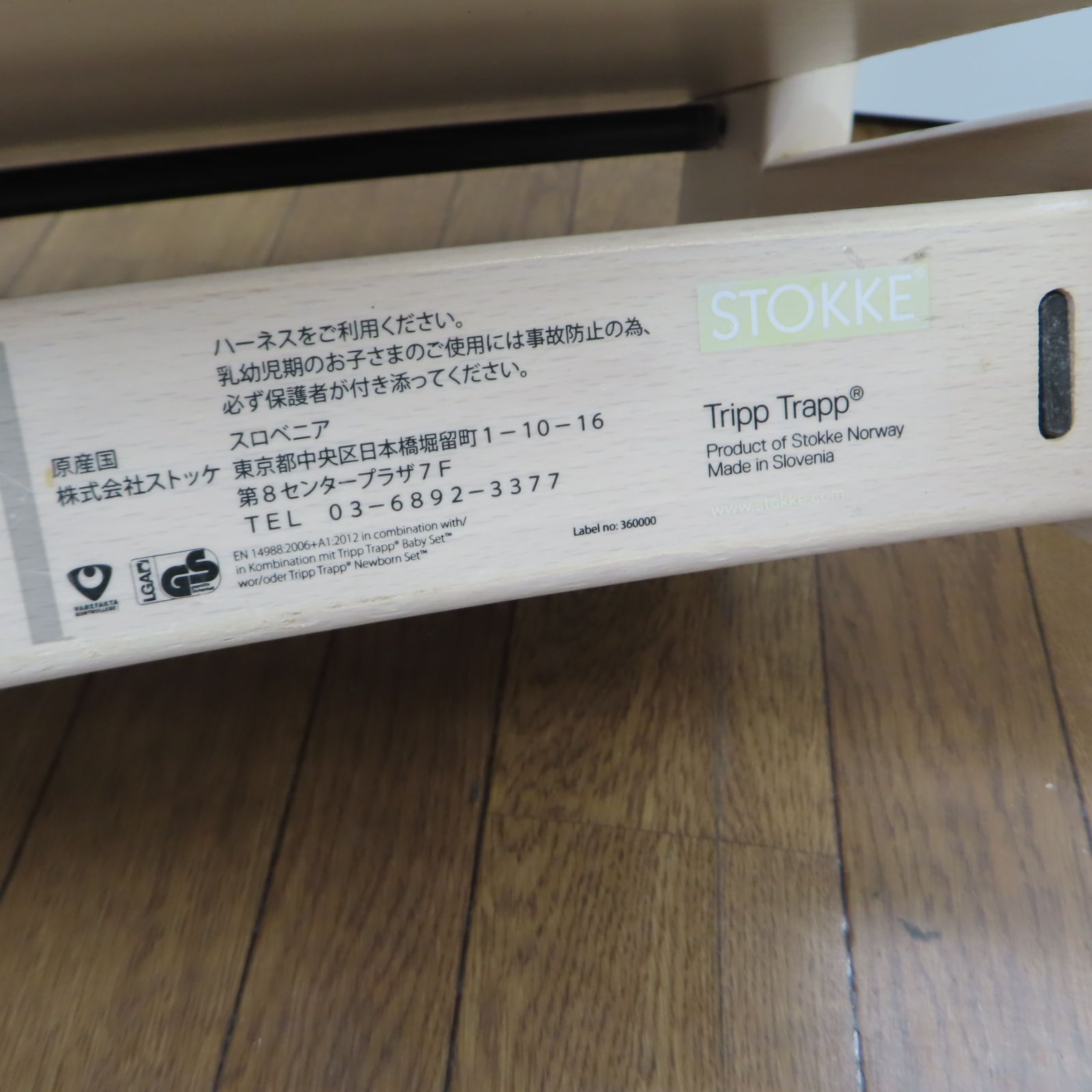 ベビーセット付 C4-69