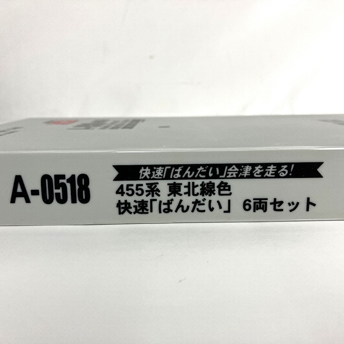 マイクロエース A-0518 455系 東北線色 快速「ばんだい」6両セット 鉄道模型 Nゲージ 中古 Y9385887 - メルカリ