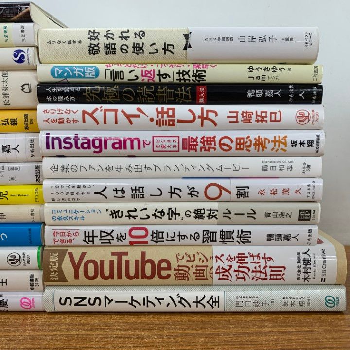 △01)【同梱不可】ビジネス・経営の本 まとめ売り約20冊セット