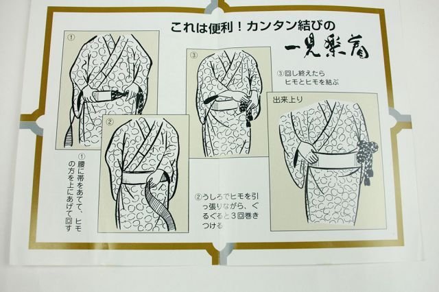 角帯 メンズ 男物 紐付角帯宝来屋 一見楽着 無地 米沢織 男物  綿100% 男帯 浴衣帯 浴衣から着物まで ゆかた きもの カジュアル 夏祭り 花火 メール便不可 父の日 awa 日本製 角帯がうまく結べなくても簡単着装