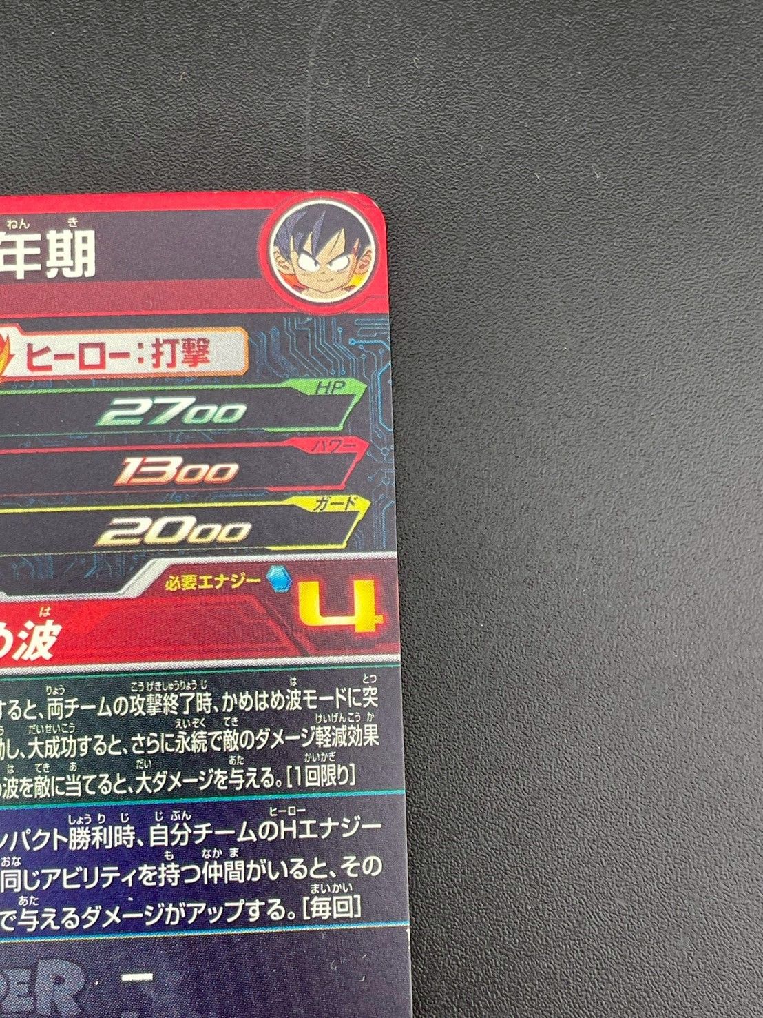 ドラゴンボール カード 旧 約650枚 まとめ売り 中古品】孫悟空 少年期 BM11-TCP1 ドラゴンボールヒーローズ