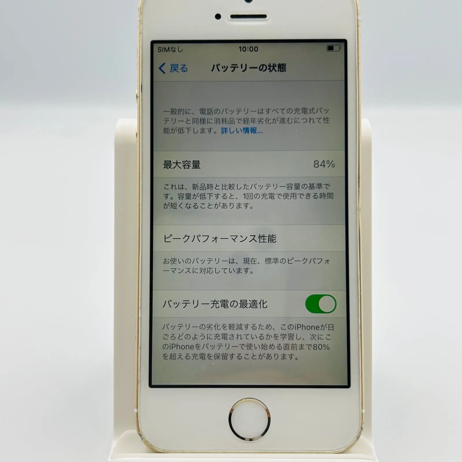 Apple iPhone SE 第1世代 容量 16GB A1723 SIMフリー 傷あり 管