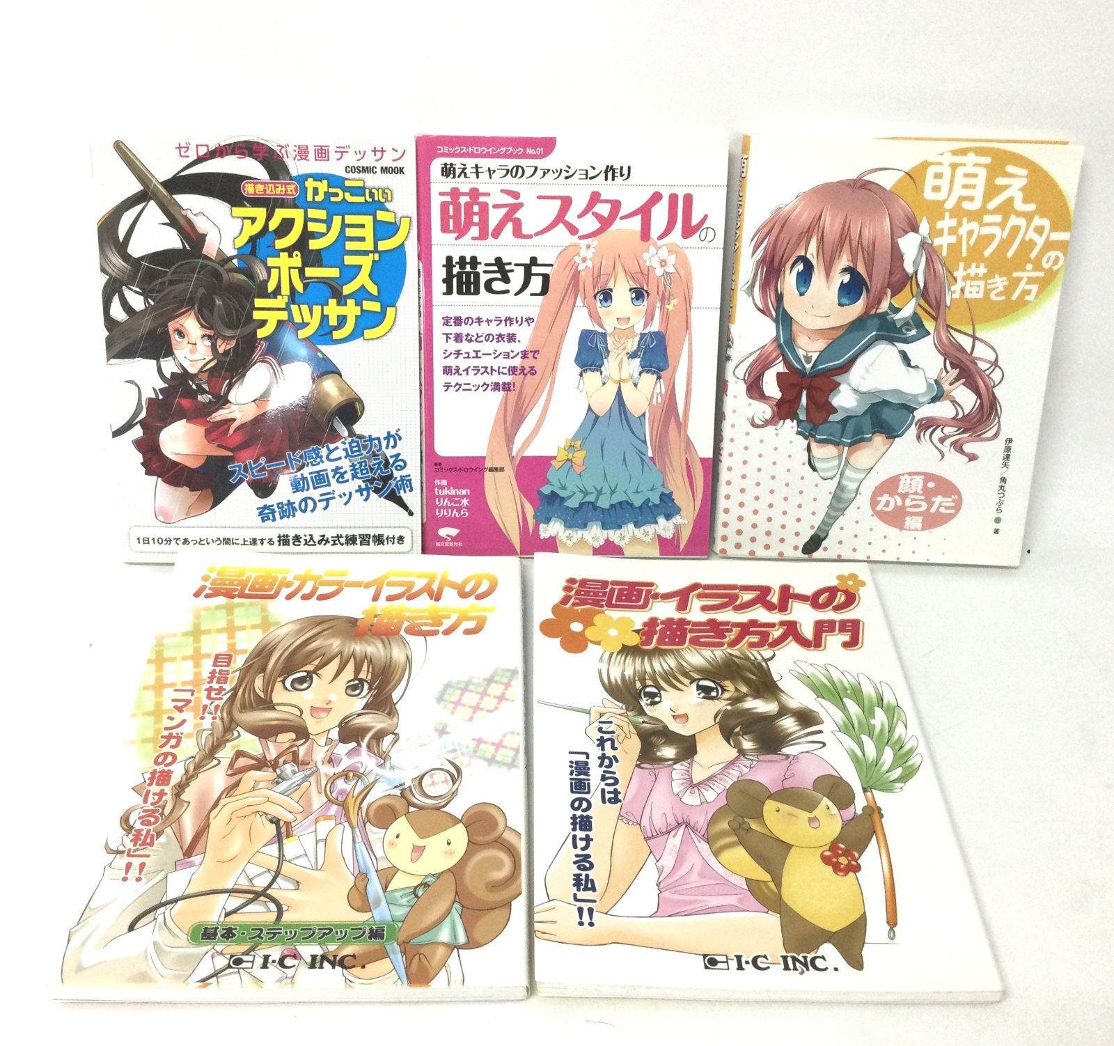 B0312]漫画・イラストの描き方 5冊セット - メルカリ