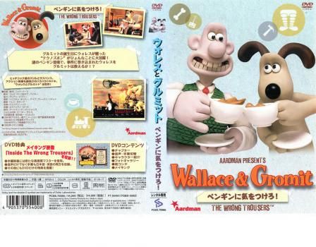ウォレスとグルミット ペンギンに気をつけろ!【アニメ 中古 DVD