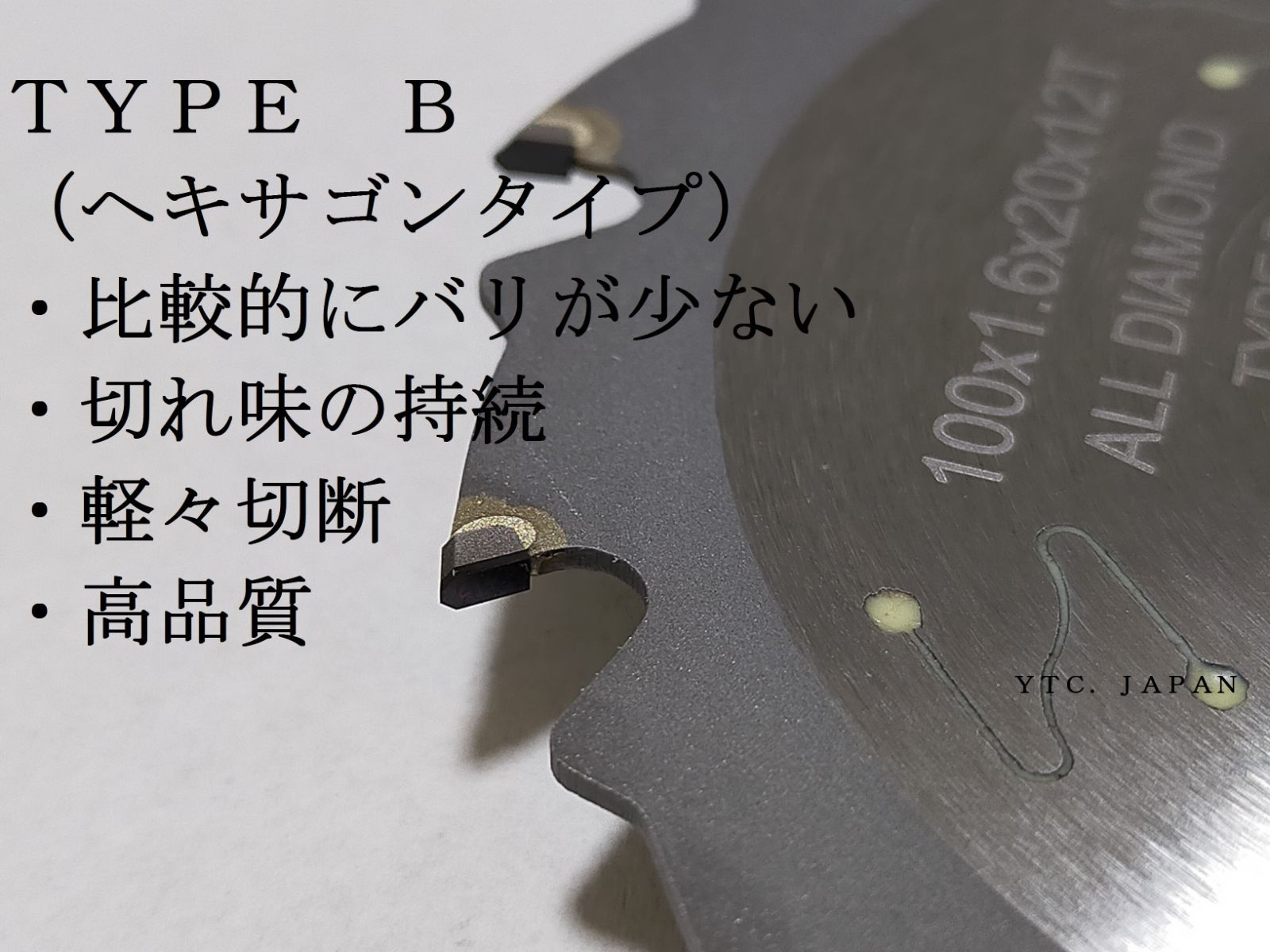 ☆2枚☆最終お値引き特売☆タイプB 高品質オールダイヤチップソー