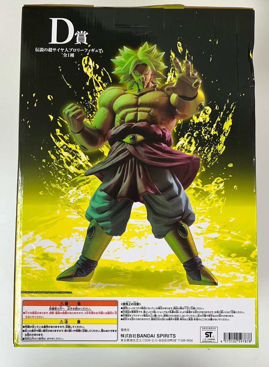 未開封】一番くじ ドラゴンボール VS オムニバスZ KINGCLUSTAR D